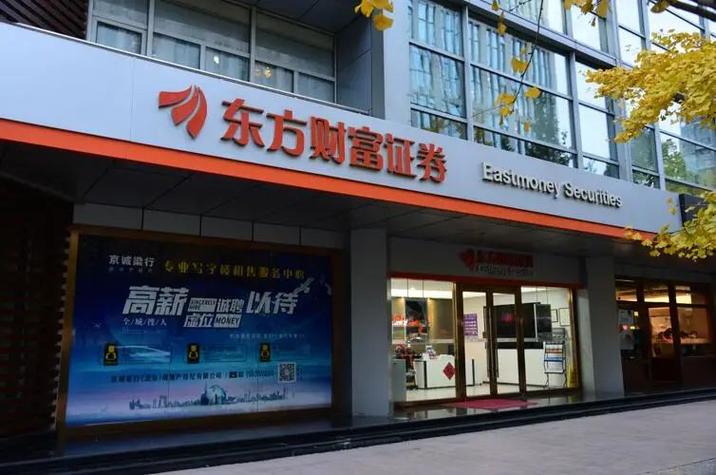 东方财富依托互联网属性净利率超158%